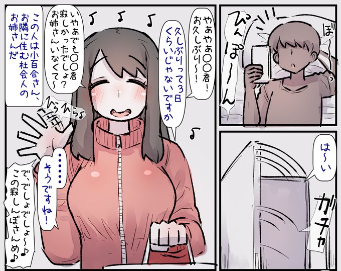 残念でぽんこつだけどぐいぐい来るお姉さん 