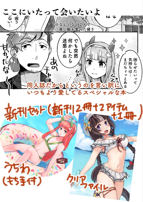 夏コミ、12日東コ22b「あかべこ.jpg」こういう感じです。 みんなよろしくね!沖スズ新刊はセットでも単体でも買えます。 色紙とクロスについてはリプで説明しますー。
