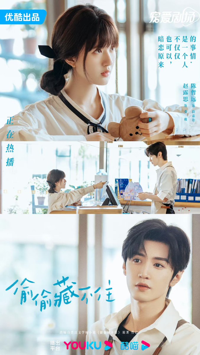 varietyforall's tweet photo. #HiddenLove on #Netflix #NetflixTH #cdramas 
I like it as well. #แอบรักให้เธอรู้ 🙂 https://t.co/GZPoFcQ2aN