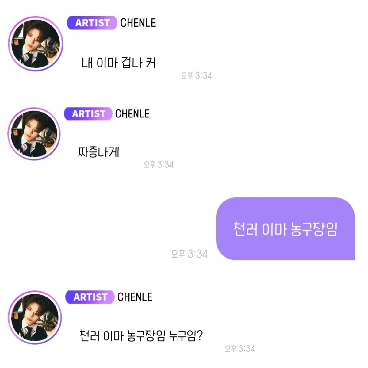 onyour_mini's tweet photo. 230811 에버라인 스타채팅 천러

이마크 -> 내이마커 하길래 놀렸더니
바로 검거당함ㅋㅋㅋㅋㅋㅋㅋㅋㅋㅋ미안해....🙏 https://t.co/qTRSGYS5Ib