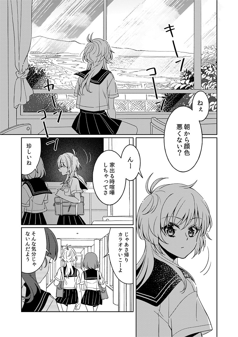 女2人と犬で死体を探しに行く話(1/14)
#漫画が読めるハッシュタグ 