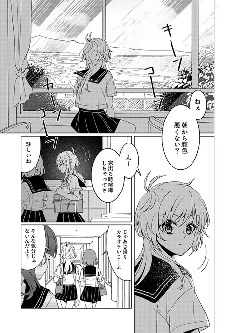 女2人と犬で死体を探しに行く話(1/14)
#漫画が読めるハッシュタグ 