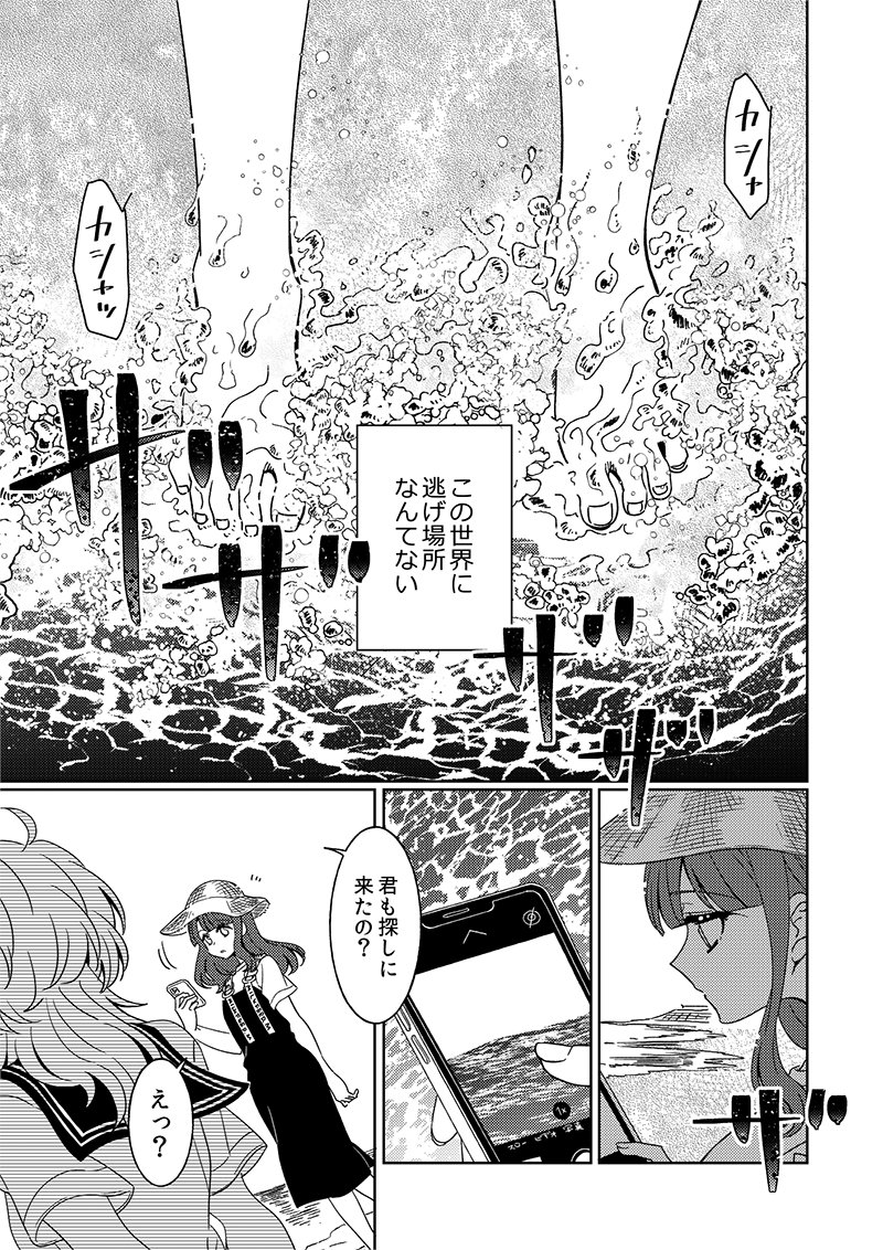 女2人と犬で死体を探しに行く話(1/14)
#漫画が読めるハッシュタグ 