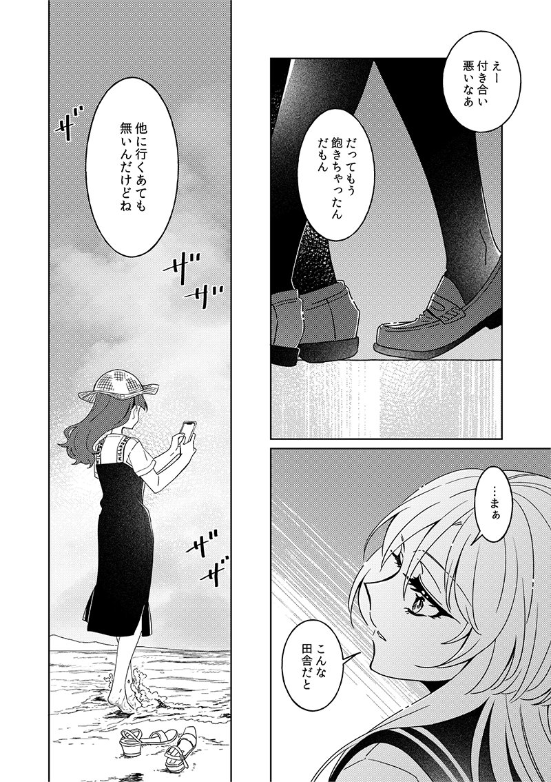 女2人と犬で死体を探しに行く話(1/14)
#漫画が読めるハッシュタグ 