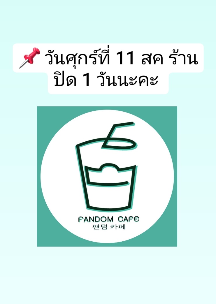 Fandom Cafe official🧁🥤 (@fandomcafe_) on Twitter photo 