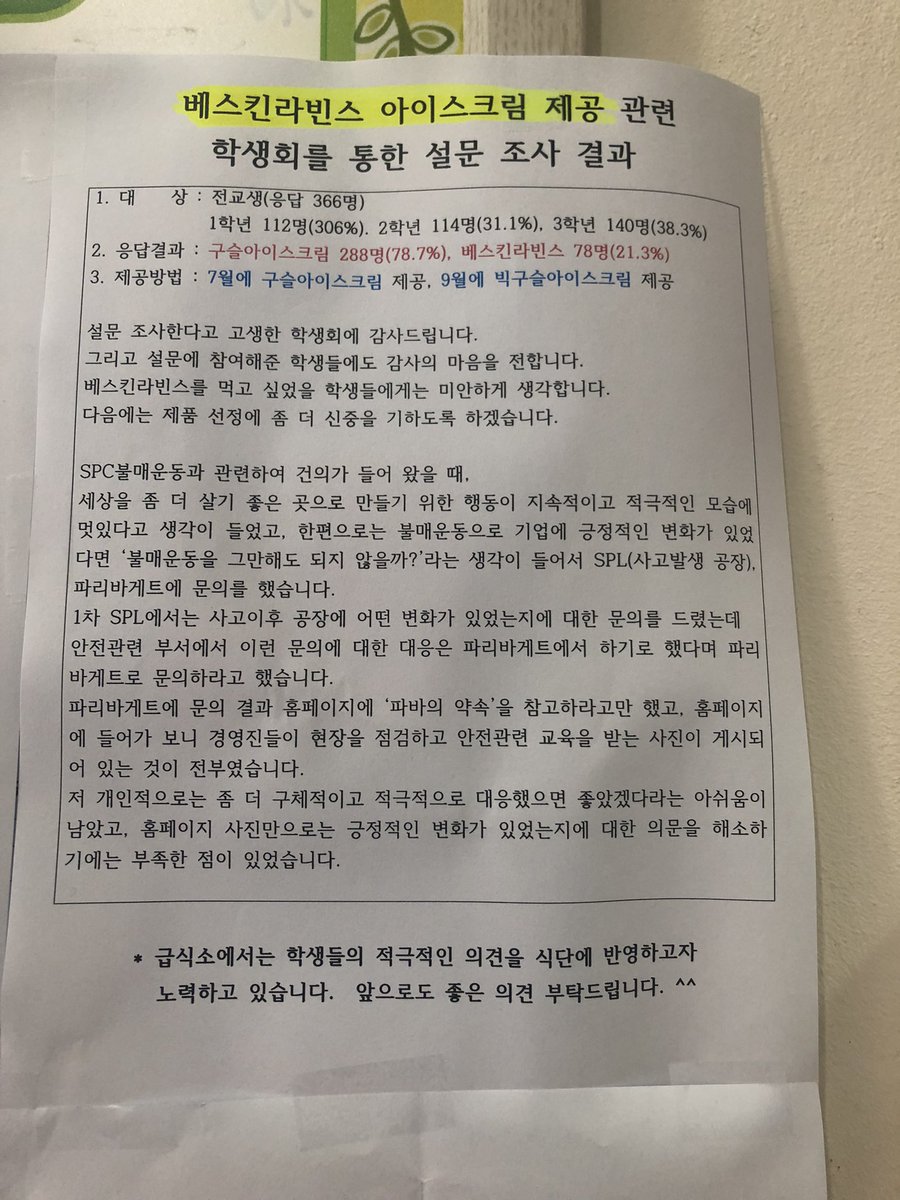 laborhell_korea's tweet photo. 한 학생에게 받은 DM입니다. 더 이상 일하다 죽지 않는 사회를 만들기 위해, 기업이 노동자를 죽이지 못하는 사회를 만들기 위해, 각자의 자리에서 할 수 있는 일을 합시다. 같이 합시다. https://t.co/9VJmeuU66P