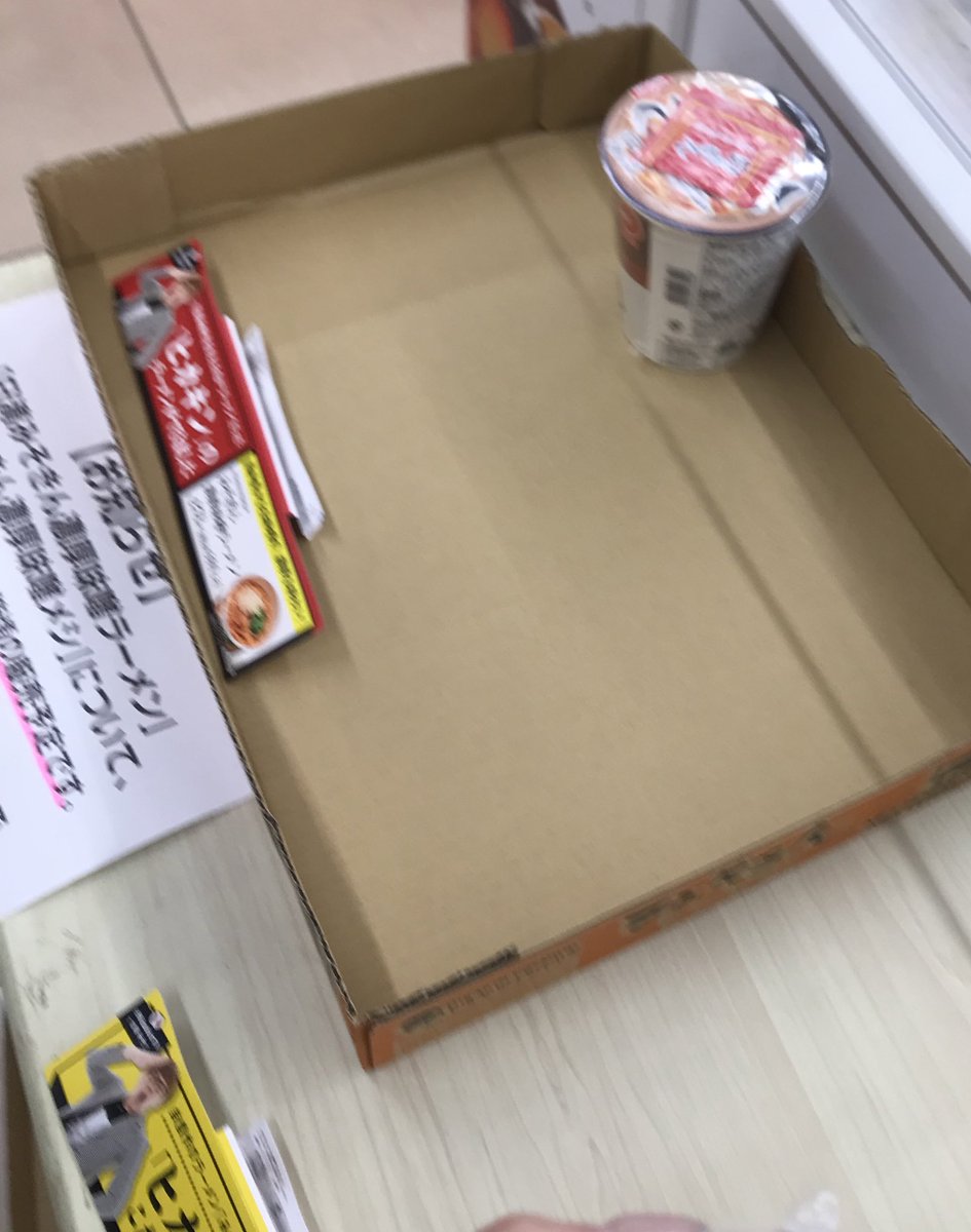 たまたま行ったコンビニに行列あり、とりあえず並んだらラスト1。