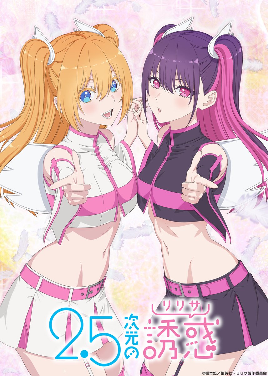 2.5次元の誘惑_公式（にごリリ）👼 on X: 