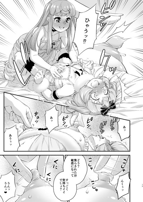 VR男の娘ふたなりSEX♪☺️
夏コミの新刊サンプルです
(4/5) 