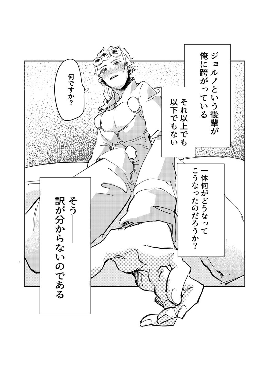 8/20 スパザワ2023🌊ジョルミス新刊出します‼️ 付き合う前の2人の話/40p程度/全年齢 スペース【6号館Dフ35a】にて‼️ 以下 表紙と 雰囲気サンプルです⬇