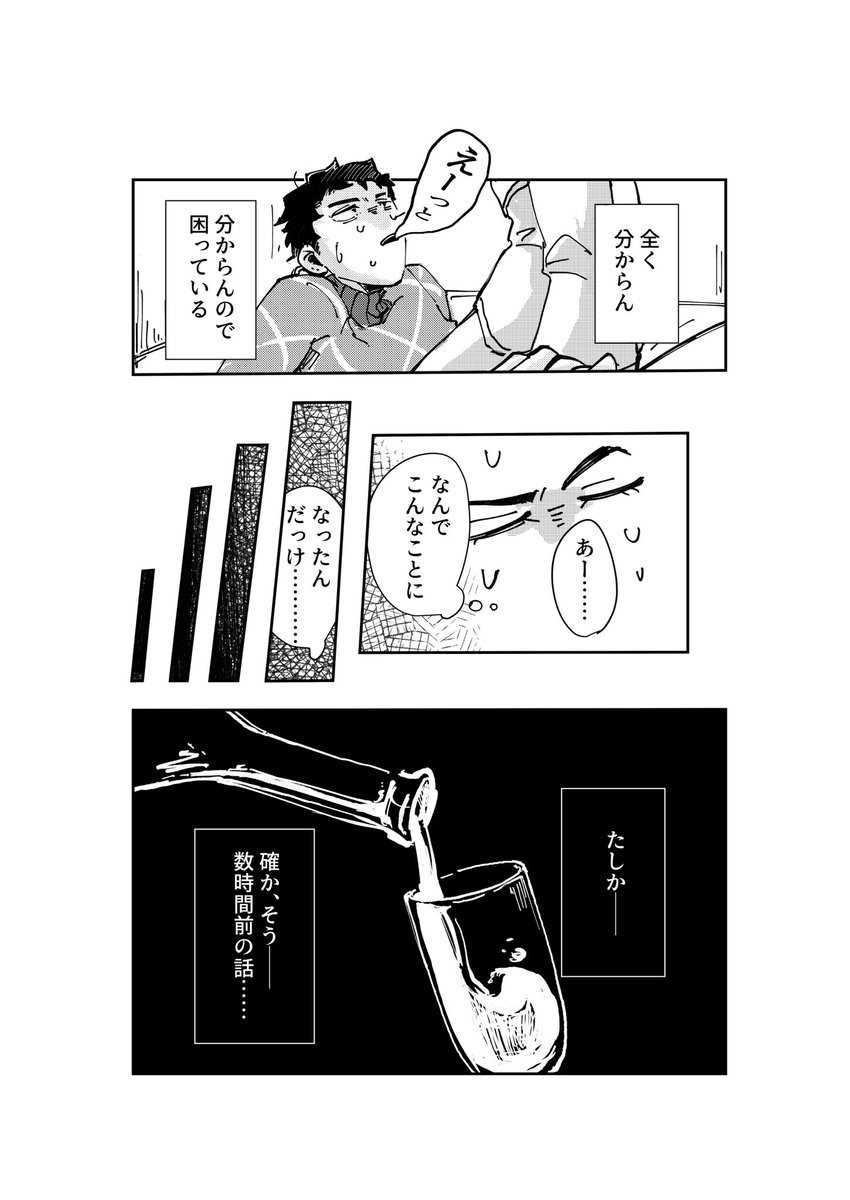 8/20 スパザワ2023🌊ジョルミス新刊出します‼️ 付き合う前の2人の話/40p程度/全年齢 スペース【6号館Dフ35a】にて‼️ 以下 表紙と 雰囲気サンプルです⬇