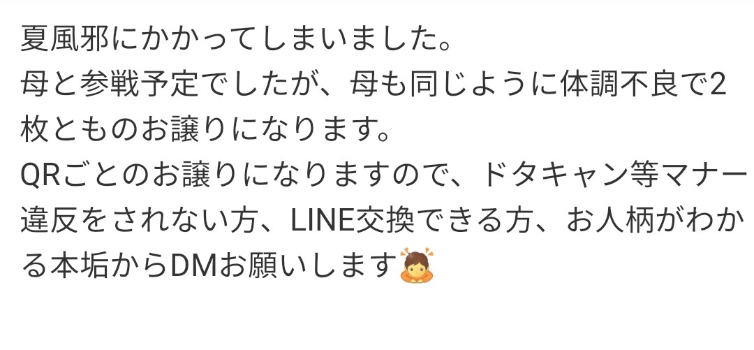 miumiu4369 tweet media