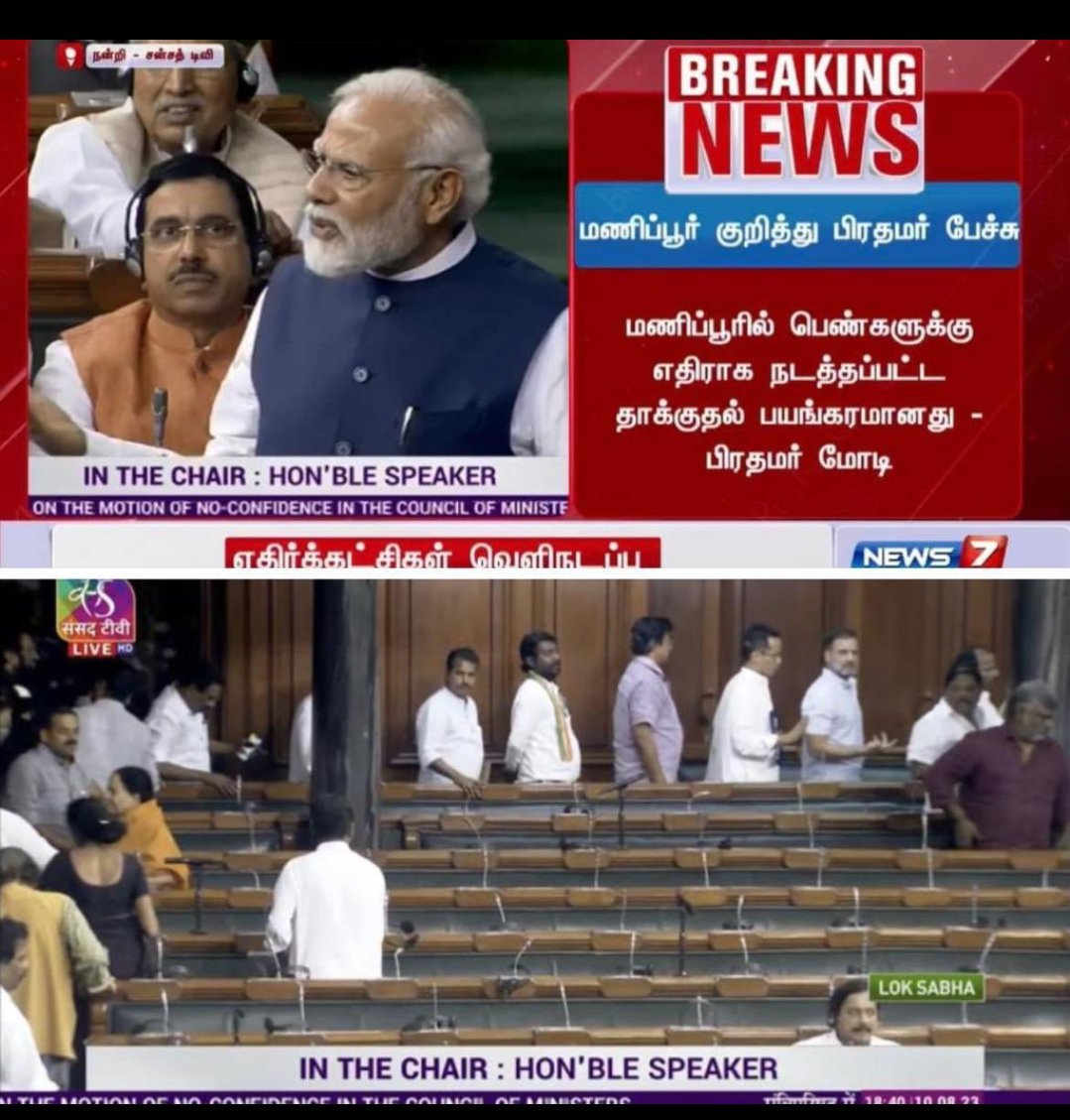 umasenthilbjp's tweet image. மணிப்பூர் பற்றி #மோடிஜி பேசவில்லை..

ஏன் என்றால் அவரு பேசும்போது வெளியே ஓடிவிட்டோம் #TNMP 

#shameful