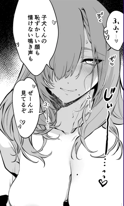 これが→こうなります
怪しくて妖しい、えっちなダウナー長乳お姉さんとイチャらぶえっちしたい人向けの漫画を描きました👻 