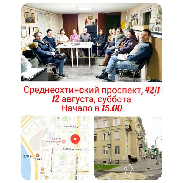 Семинар: по теме "Проведение ОСС по инициативе собственников МКД"

📷12 августа, суббота
📷Адрес: Среднеохтинский проспект, 42/1
📷Начало в 15.00

Длительность семинара 2 часа

Вход свободный, места ещё есть, необходима предварительная запись под постом: vk.com/wall-184487484…
