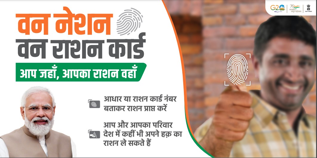 FciLko's tweet image. आप और आपका परिवार देश में कहीं भी अपने हक़ का राशन अपना आधार या राशन कार्ड नंबर बताकर प्राप्त कर सकते हैं| आप जहाँ, आपका राशन वहां| #4YearsofONORC
@FCI_India @FCI_NorthZone