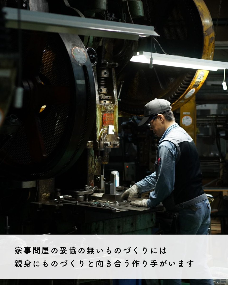 kajidonya's tweet photo. 《家事問屋 作り手と相棒たち》FACTORY FRONT
⁡8/10(木)～8/29(火)

新潟 燕三条にあるセレクトショップFACTORY FRONTさん@FACTORY_FRONTのPOPUP「家事問屋　作り手と相棒たち」が開催中です！
​日々の家事に寄り添う道具と出会えますように。
＃家事問屋 ＃FACTORYFRONT ＃新潟 ＃燕三条 https://t.co/gDLB4KaHDK
