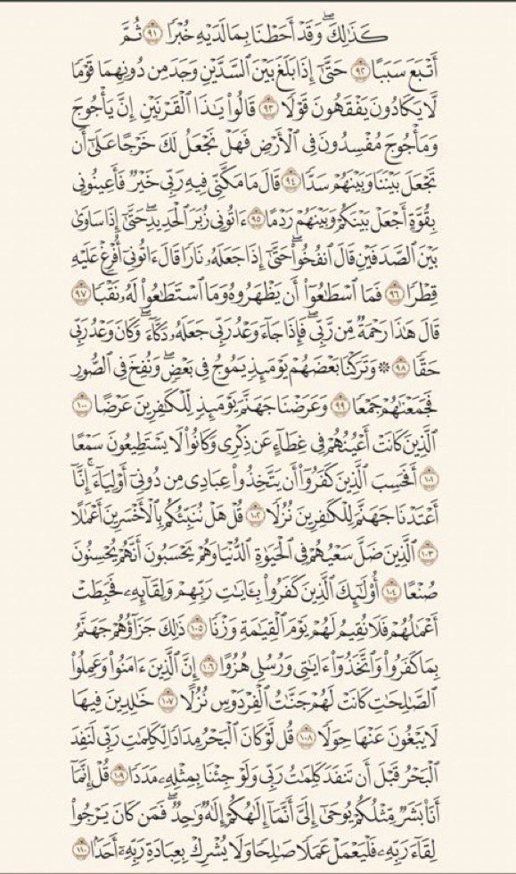 irakan1995's tweet photo. سورة الكهف .. نور مابين الجمعتين ❤️ https://t.co/hgMZcuma7E