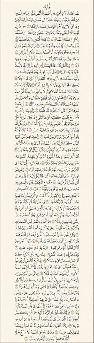 irakan1995's tweet photo. سورة الكهف .. نور مابين الجمعتين ❤️ https://t.co/hgMZcuma7E