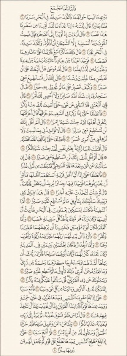 irakan1995's tweet photo. سورة الكهف .. نور مابين الجمعتين ❤️ https://t.co/hgMZcuma7E