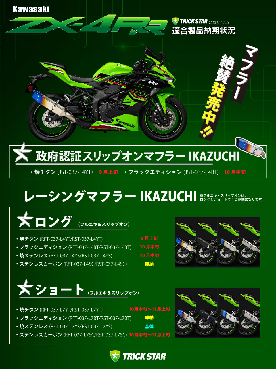 TRICK STAR on X: TRICK STAR on X: