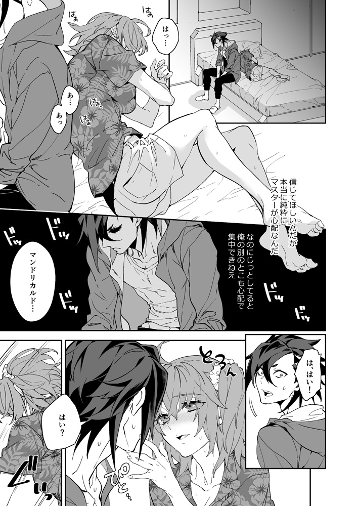 6/6 この辺から雰囲気が怪しいのでセンシティブ設定にします。最後の1枚はほんとにR18 