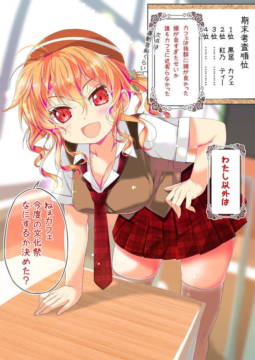 不愛想なカフェ店員に恋する話☕73杯目(1/2) 【学生編④】 #カフェちゃんとブレークタイム