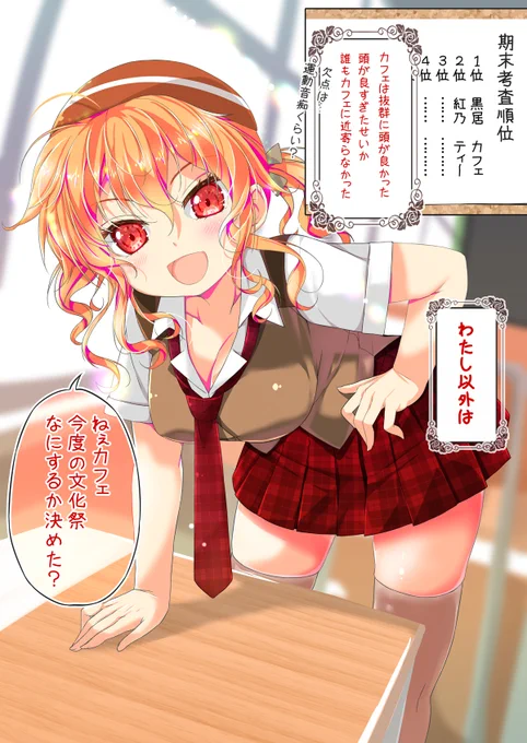 不愛想なカフェ店員に恋する話☕73杯目(1/2) 【学生編④】 #カフェちゃんとブレークタイム