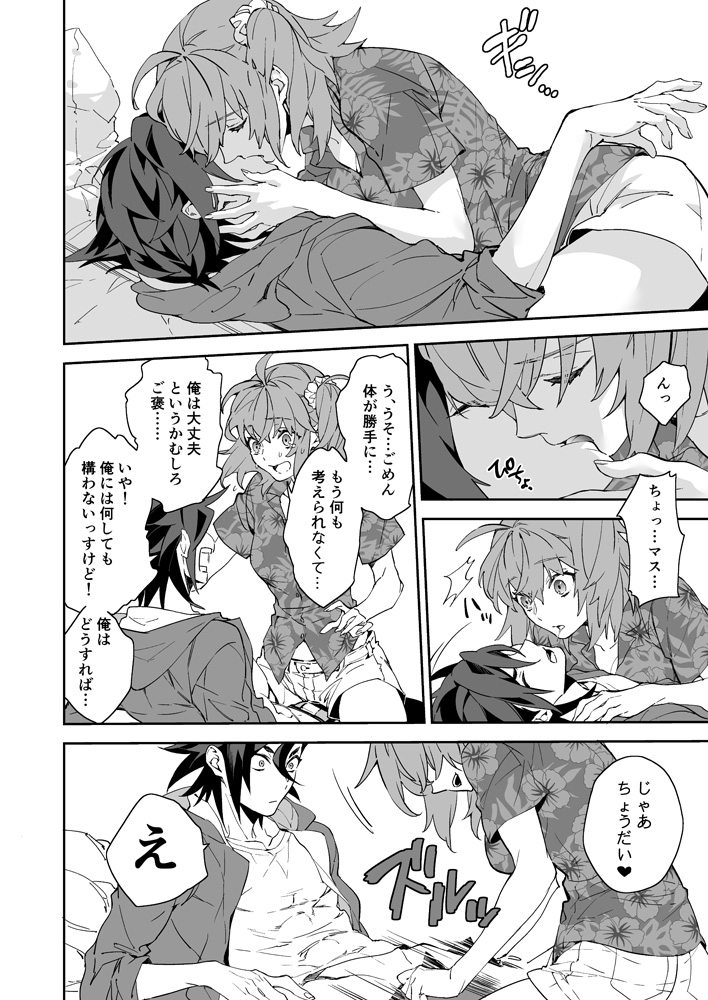 6/6 この辺から雰囲気が怪しいのでセンシティブ設定にします。最後の1枚はほんとにR18 