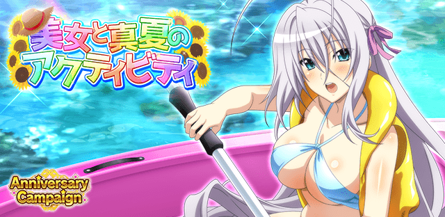 水着なので…濡れても大丈夫ですよ？
 クエストイベント「美女と真夏のアクティビティ」開催中！ 
tumblr.com/blog/hsddnews  

 ↓↓ゲーム開始はこちらから↓↓ 
marv.jp/product/hsdd/ 

#hdd_social_marv
#ハイスクールDxD