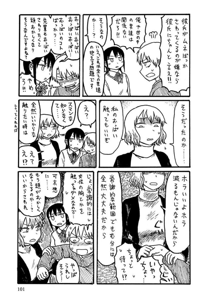 位置原光Z▷『青春リビドー山』926発売 on X: こういうこと言ってたら最後むちゃくちゃになる漫画(33)  t.coe7CMka0y6E  X