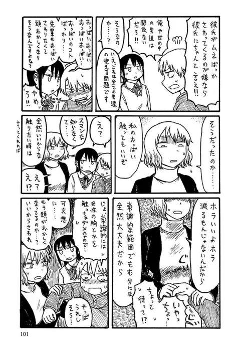 こういうこと言ってたら最後むちゃくちゃになる漫画(3/3)