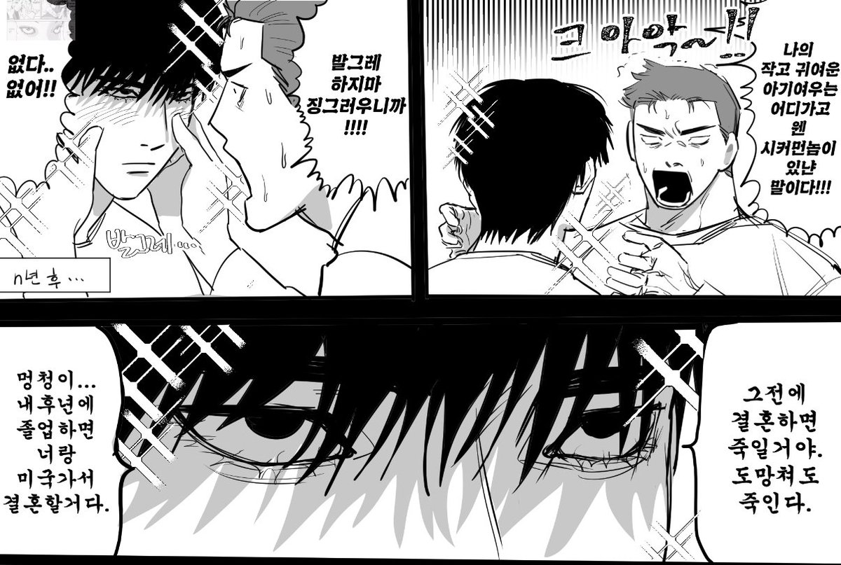 태웅백호 / 루하나 숕태웅