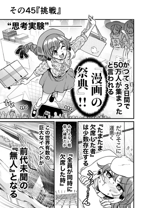 人に化ける雀の女の子とダチョウの女王が勝負する漫画(1/7)