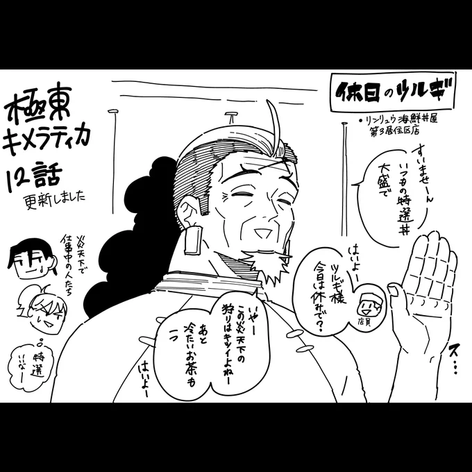 極東キメラティカ12話更新しました。是非!

12話
https://t.co/2Wy4jeyOTJ 