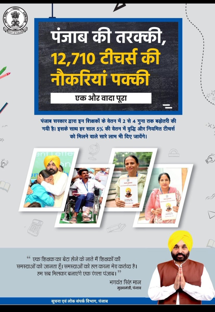 saurabh91s's tweet photo. यहां भी @AamAadmiParty की सरकार है
दिल्ली के अतिथि शिक्षक कोई पाताल लोक में कार्यरत नहीं हैं #AAP की ही सरकार के अंर्तगत आने वाले स्कूलों में पिछले कईं वर्षों से संपूर्ण लगन व कर्त्तव्यनिष्ठता के साथ अध्यापन का कार्य कर रहें हैं जबकि #AAP उनको बेरोजगार करने पर आमादा हैं 🤔 https://t.co/hDbEmO9s7L