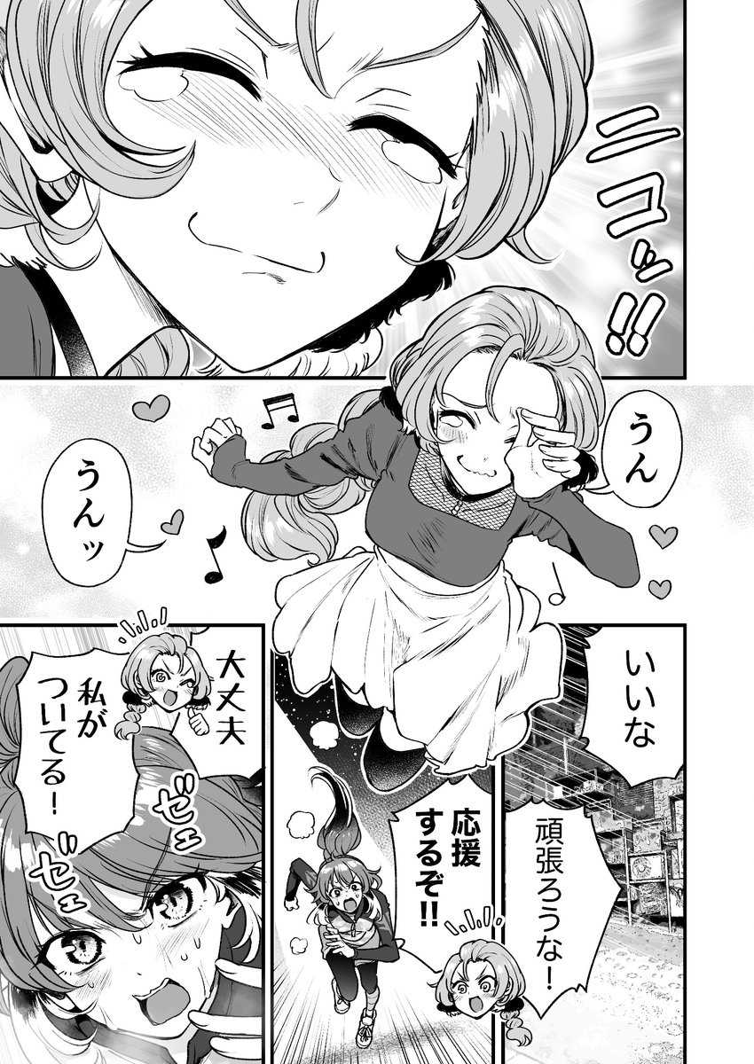 人に化ける雀の女の子とダチョウの女王が勝負する漫画(4/7)