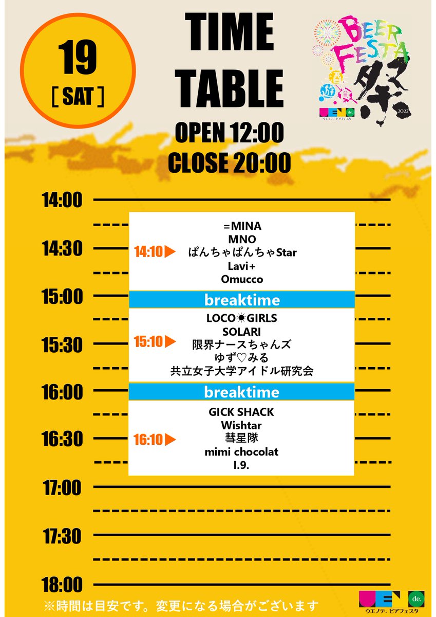 wotakunoasobi's tweet photo. @uenodebeerfesta 8月19日＆26日の土曜日は！
真夏の #フリコピ イベント #ウエノデダンス2023夏☀️ 

熱中症に気をつけて、最高の夏にしよう🌻🌻🌻

#アソビュー で #ウエノデビアフェスタ 入場券販売中！
https://t.co/t7SD1fbCx0
スムーズに入場したい方は事前購入がベスト！

#コピユニ
#踊ってみた 
#カバーダンス https://t.co/KQebCt6bMJ