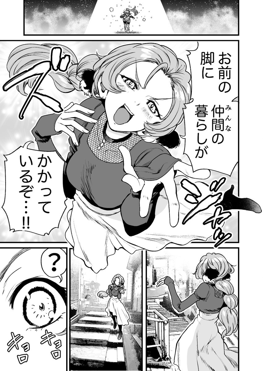 人に化ける雀の女の子とダチョウの女王が勝負する漫画(4/7)