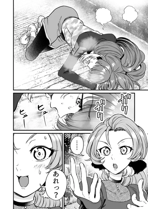 人に化ける雀の女の子とダチョウの女王が勝負する漫画(5/7)