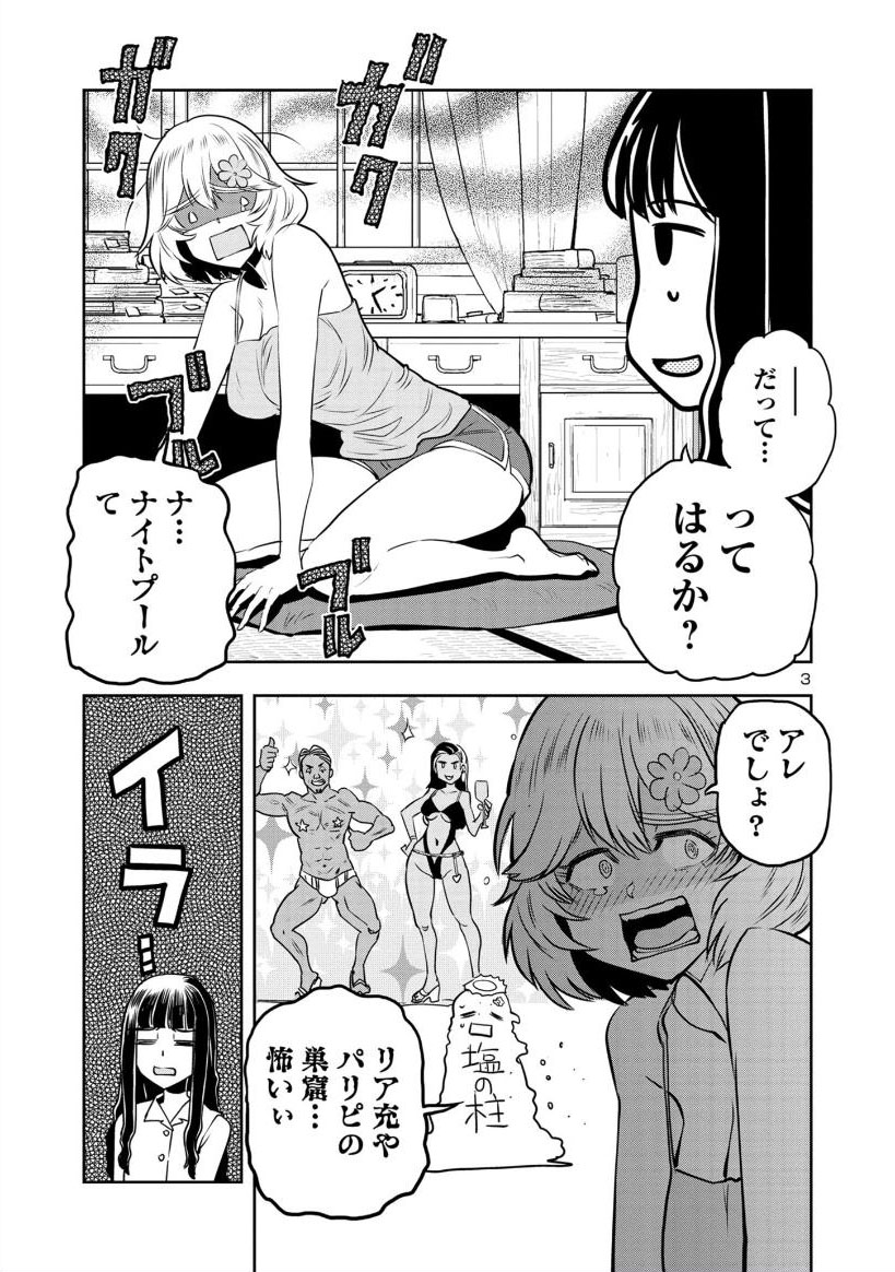 2/5

新キャラ登場 