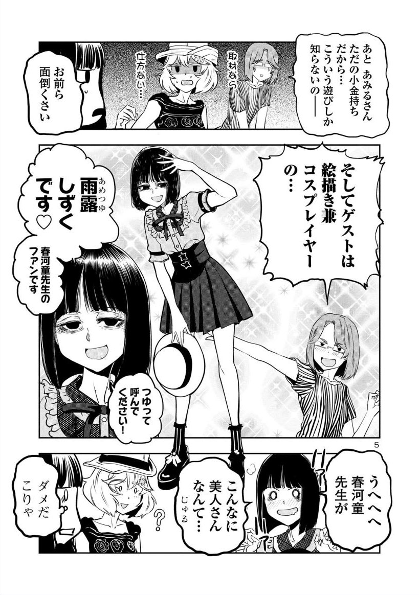 2/5

新キャラ登場 