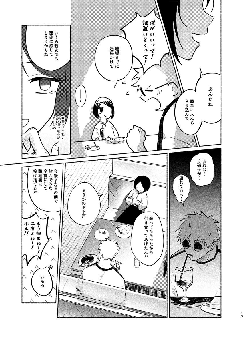 (3/3)
ポイピクで長めのサンプルを置いときます。
訳文は校正前なので日本語おかしいかもしれません。
https://t.co/0x8D799DQR 
