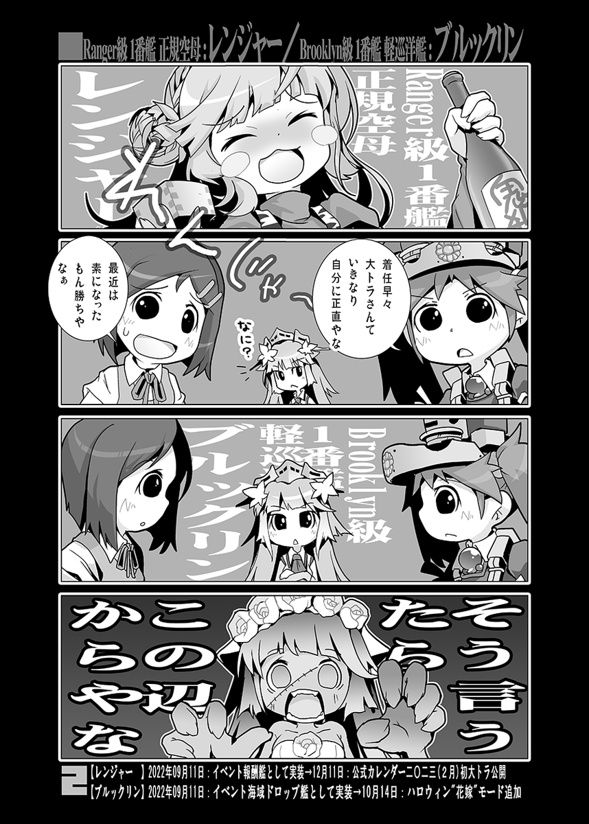 【夏コミ新刊その5】 ■龍驤Maniaxxx!NewGenelation+ 【艦隊これくしょん】 龍驤&黒潮コンビ&割と最近着任メンバーといろいろやるで- レンジャー/ブルックリン/ラングレー他 【土曜日 東地区 "Z" ブロック 25ab】 【日曜日 西地区 "あ" ブロック 56a 】 【KURONEKOWORK's】 #C102 #C102新刊