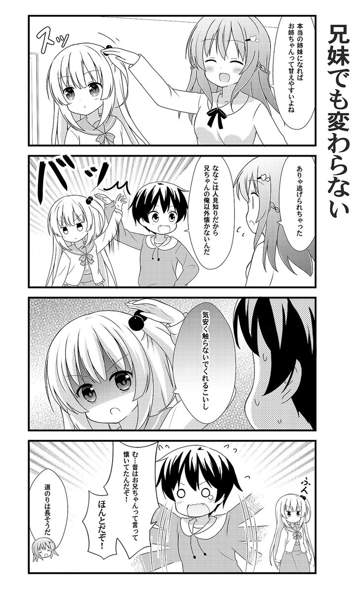 創作4コマ新刊 「妹が欲しい私は可愛い小学生を見つけたのでその子の2つ上の兄と結婚して義妹にすることにしました」 おねロリおねショタ百合な内容になっております 立ち読みだけでも歓迎ですので是非お立ち寄りくださいませ(⁠人⁠*⁠'⁠∀⁠`⁠)⁠。⁠*゜⁠ #C102お品書き #C102告知 #コミケ