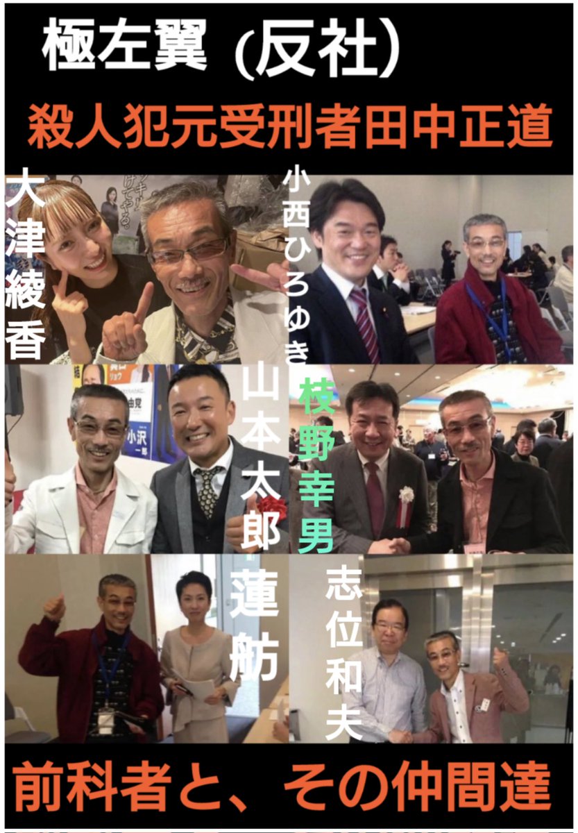ChiBee98242017's tweet photo. 先程ここで「おおつあやか」党首とか見かけたので、張っておきます。 https://t.co/9UN9MstU4T