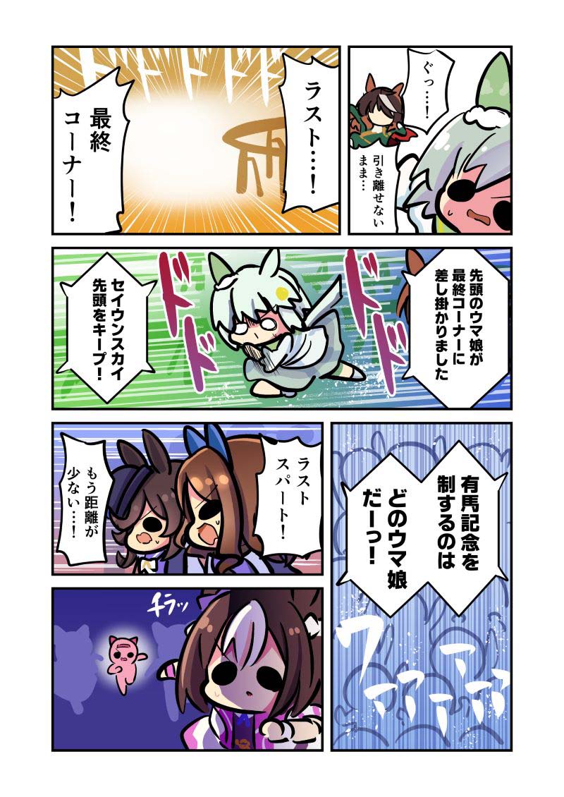 ハルウララ、有馬記念。(3/7) #ハルウララ #ウマ娘プリティーダービー