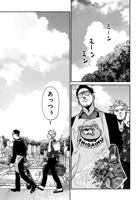 兄貴分の墓参りに行く話(1/4)