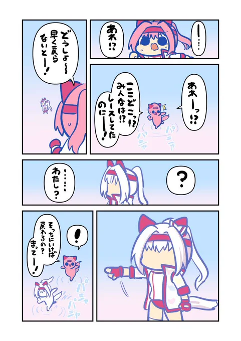 ハルウララ、有馬記念。(4/7) #ハルウララ #ウマ娘プリティーダービー