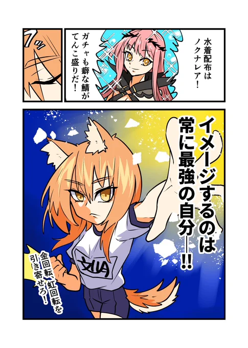 今日は18時にサバフェス2023が始まるのでお昼に投稿!
ノクナレア配布最高…ありがとうFGO…
皆様、ガチャの勝者になりましょうね!! 